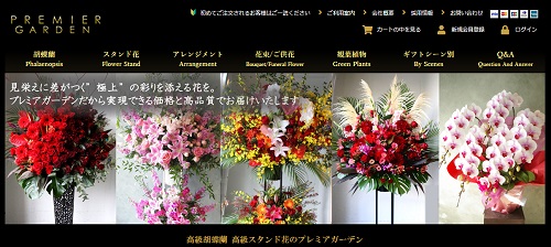 秋田県で胡蝶蘭のギフトを贈るのにおすすめの花屋